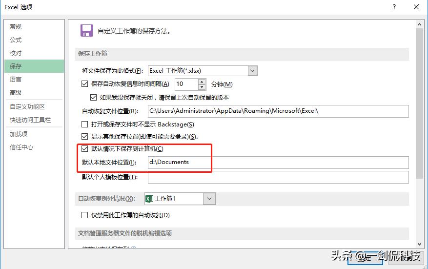 excel常用保存工作簿的方法有哪些,excel录入数据保存到另一个工作簿