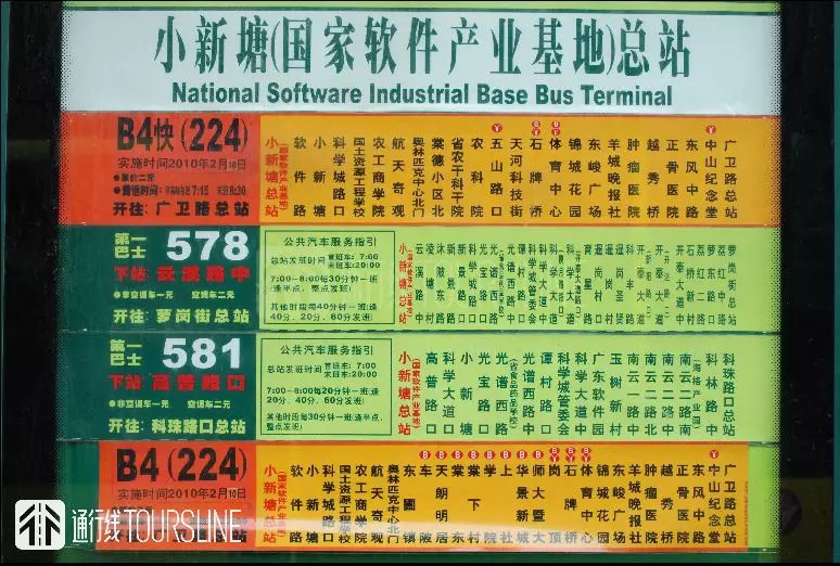 昨日之功臣，明日之黄花？——广州快速公交GBRT十年记（上）