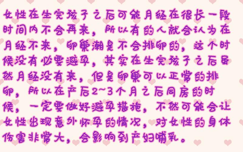 刚生完孩子，夫妻就做羞羞的事，差点要人命