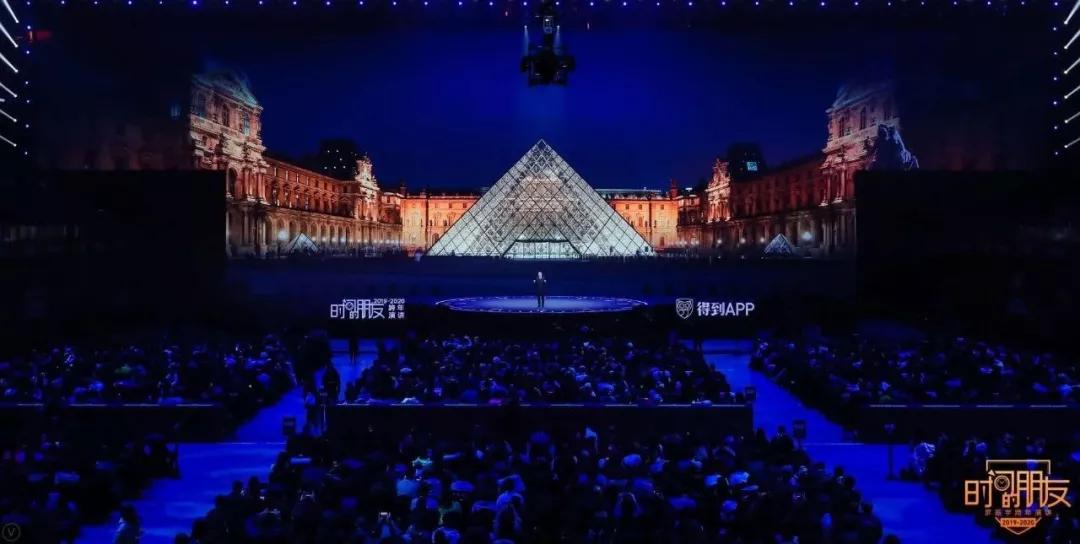 罗振宇跨年演讲2018-2019完整视频,罗振宇2020年跨年演讲完整版