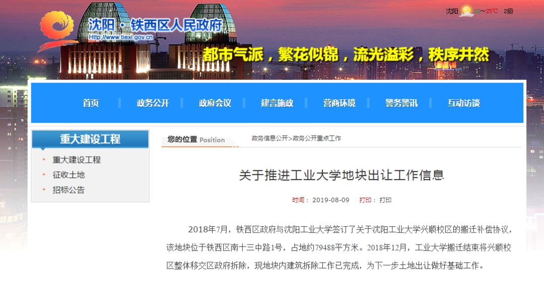 沈阳房价上涨还是下跌,沈阳房价哪年开始涨的