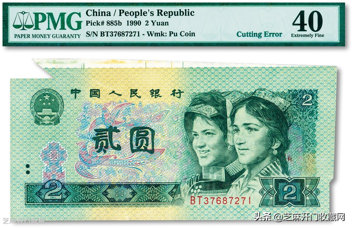 什么样才是错币,什么是错版币啊