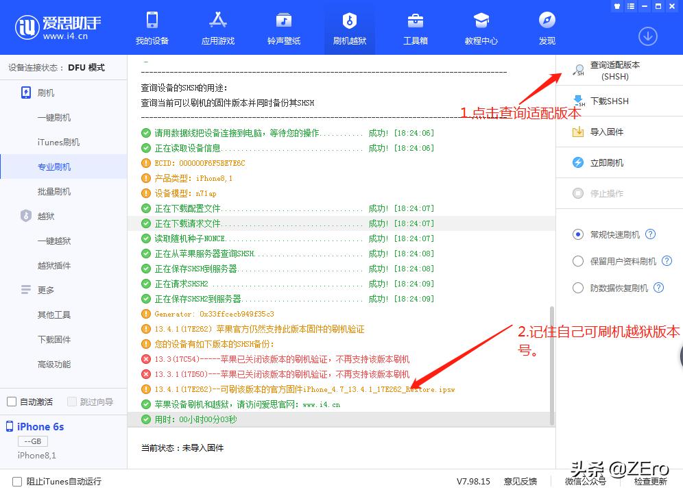 苹果怎么刷机教程详解视频,苹果5s不知道id账号密码怎样刷机