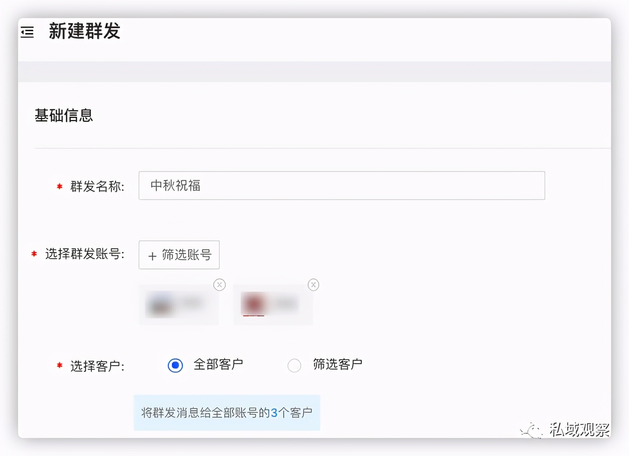 企业微信怎么设置机器人定时群发,企业微信私域如何定时发送信息