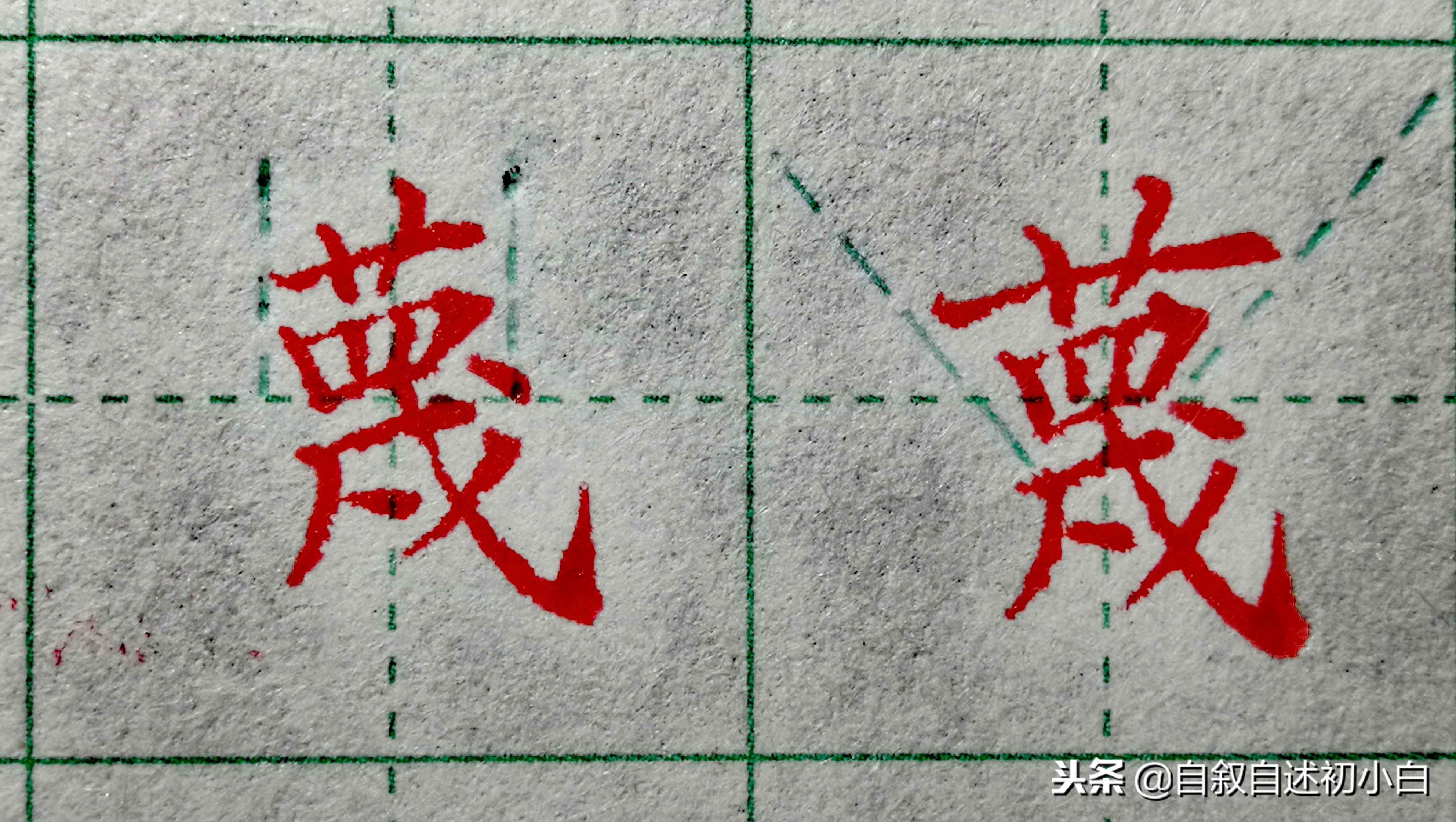 练字绝招让你字好看百倍,练字好的技巧视频