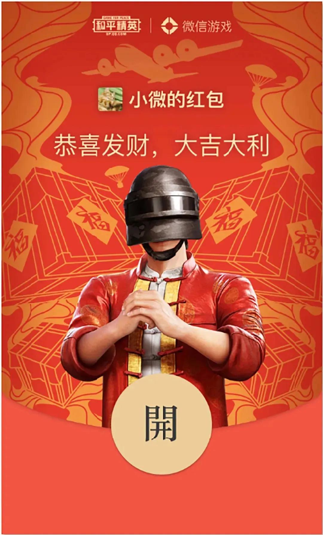 大牌红包设计,各大品牌红包设计