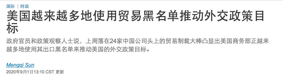 tiktok对华为的影响,华为和美国最新消息分析
