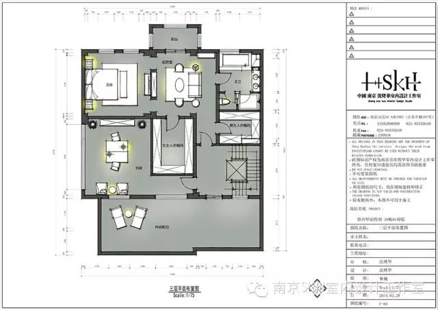 skh室内设计,南京skh室内设计工作室简介