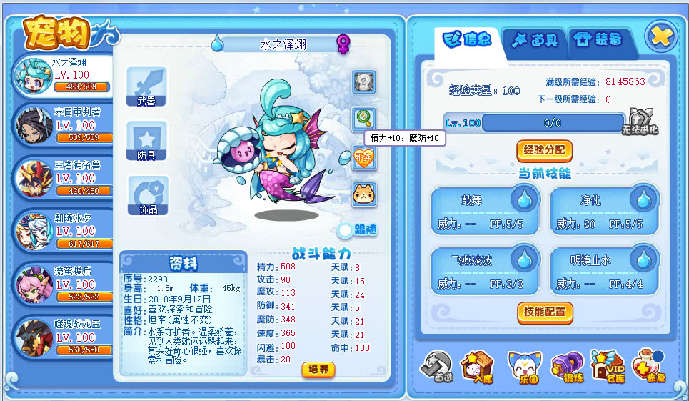 洛克王国刷形影亲密度要什么材料,洛克王国灵犀亲密度怎么培养