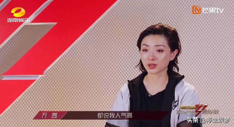 万茜人淡如菊人设,万茜和大家聊聊人设