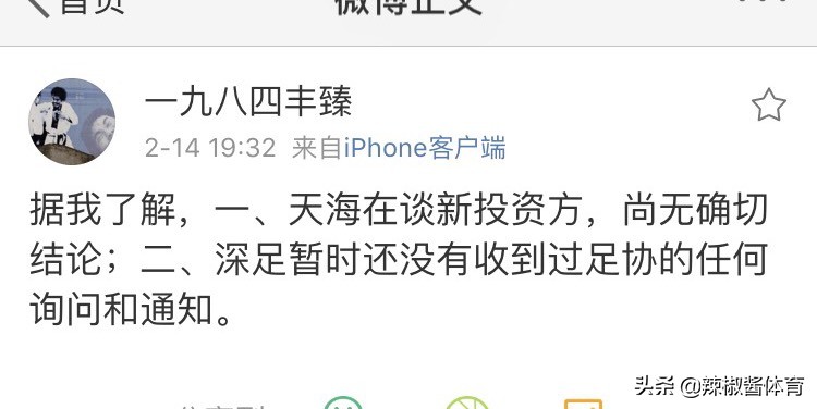 连续反转，名记曝天津天海在谈新的投资方，举报者或是利益获得者