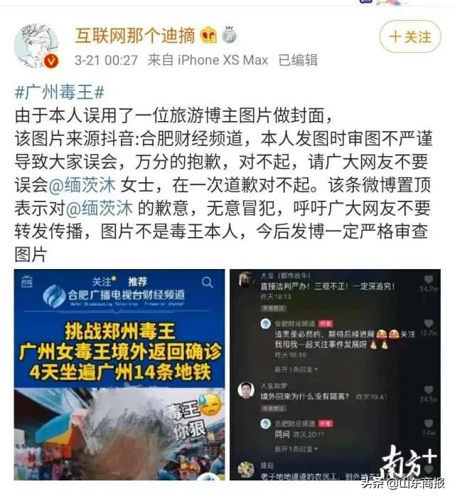 广州女毒王怎么回事,广州女毒王澄清