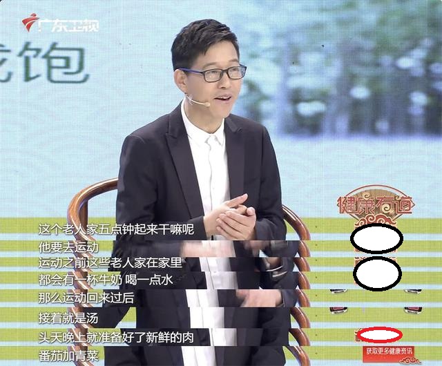 健康百岁老人,记者采访长寿老人视频