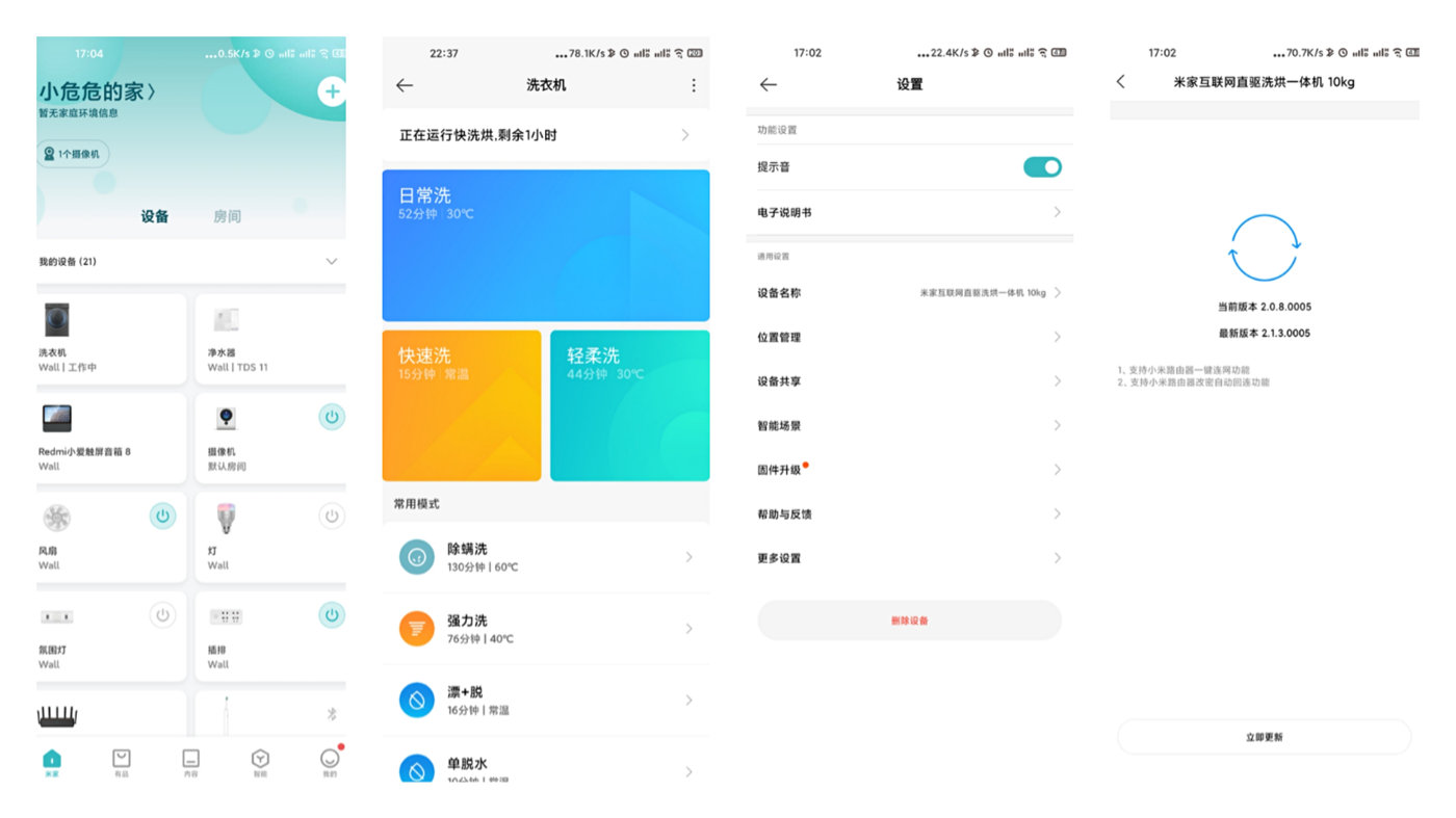 米家洗烘一体机怎么样,米家洗烘一体机值得买吗