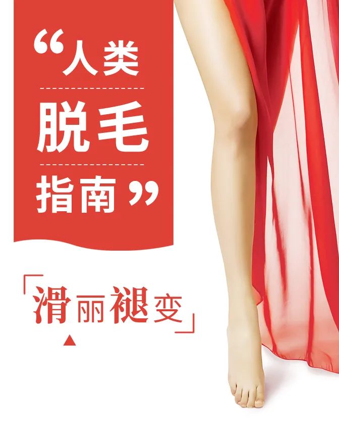 人类脱毛是为什么,人类脱毛期