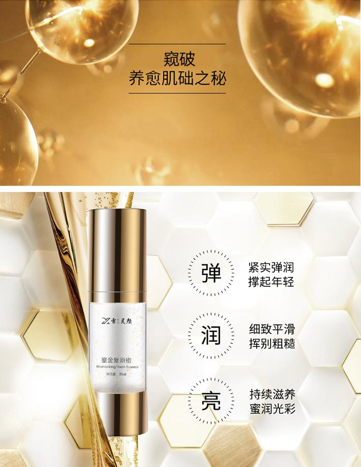 雪灵颜化妆品,雪灵颜护肤品