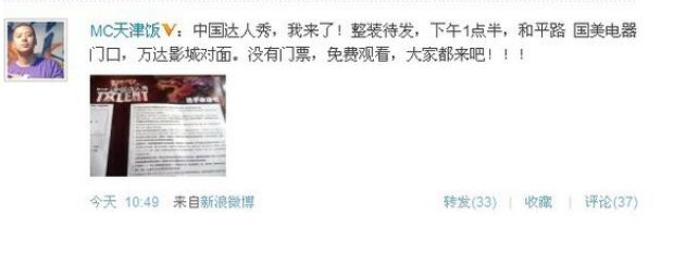 中国达人秀说唱最高人气选手,中国达人秀最火的一位选手