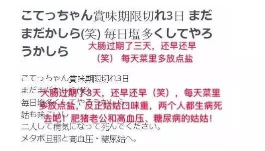 在日本，居然有个“老公去死.com”的网站，上千人妻诅咒丈夫去死