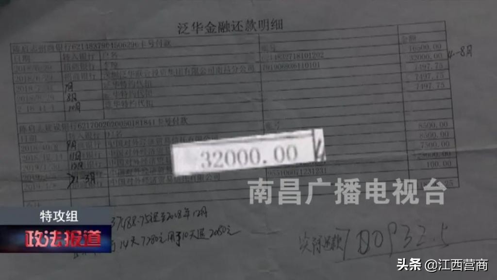 泛华套路贷最新消息,泛华金融是正规产品吗