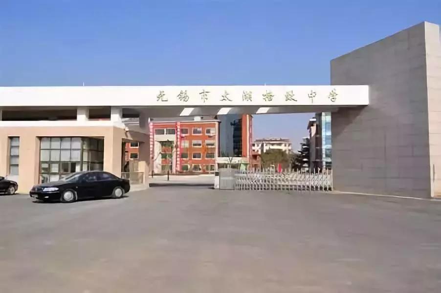 无锡公办学校小升初招生条件,无锡金桥初中小升初2020年