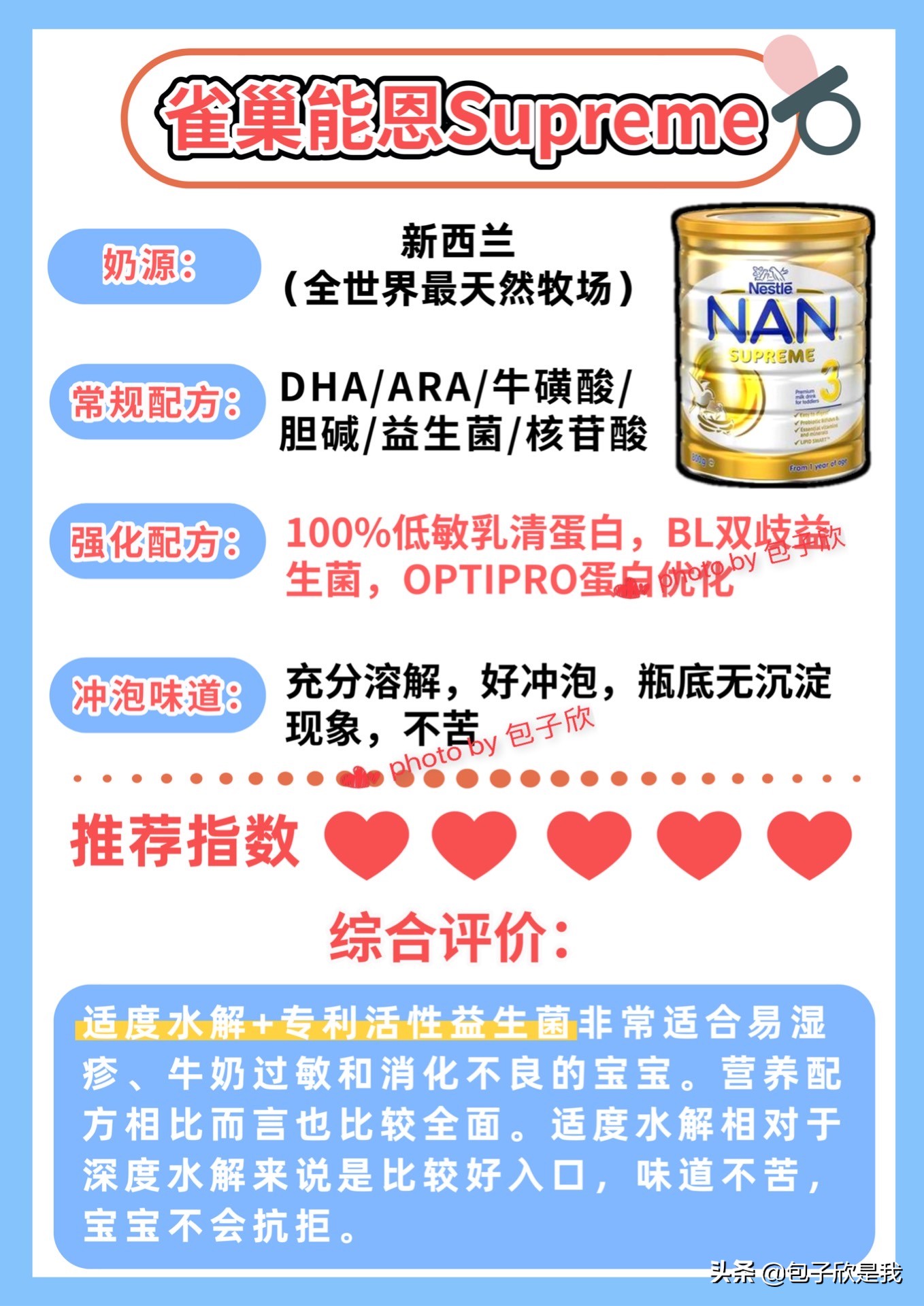 推荐高质量澳洲奶粉品牌,四款热门奶粉测评