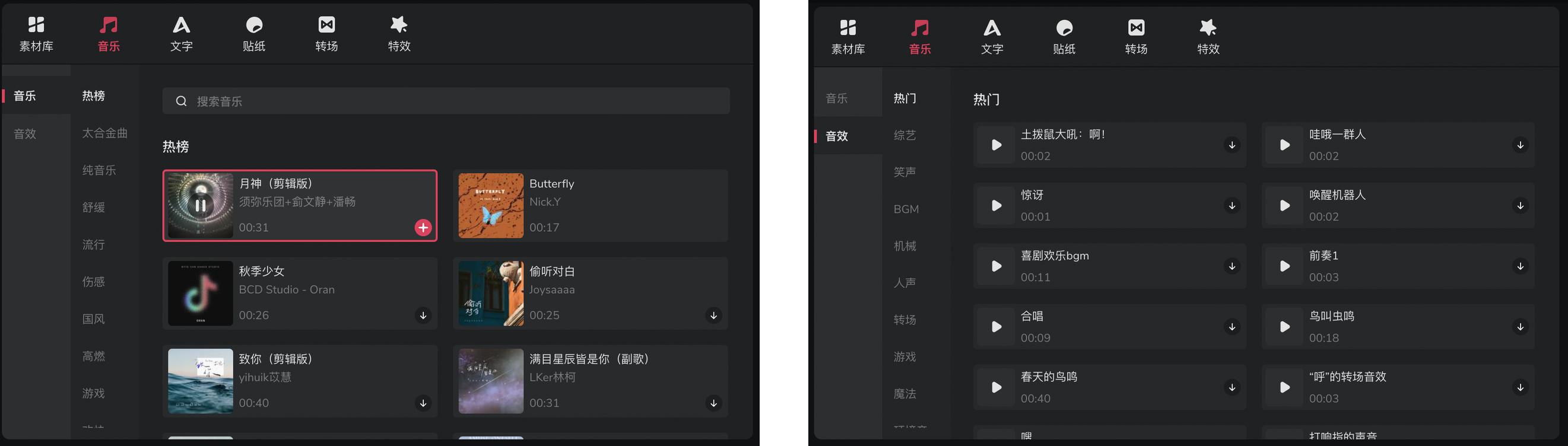 西瓜用什么剪辑软件,西瓜视频在线剪辑怎么用