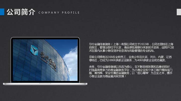 金融企业宣传模板,银行贷款企业宣传策划方案