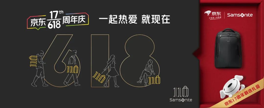 京东618重大变化,京东618超级符号是什么
