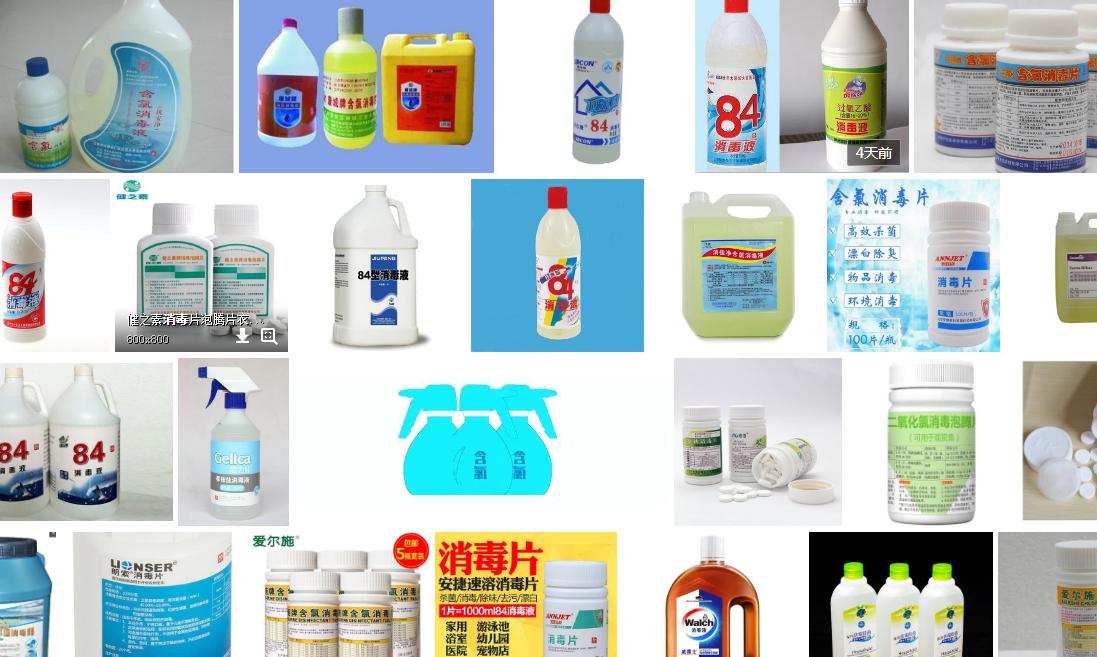你手里抢购到的“含氯消毒剂”真的是含氯消毒剂吗?