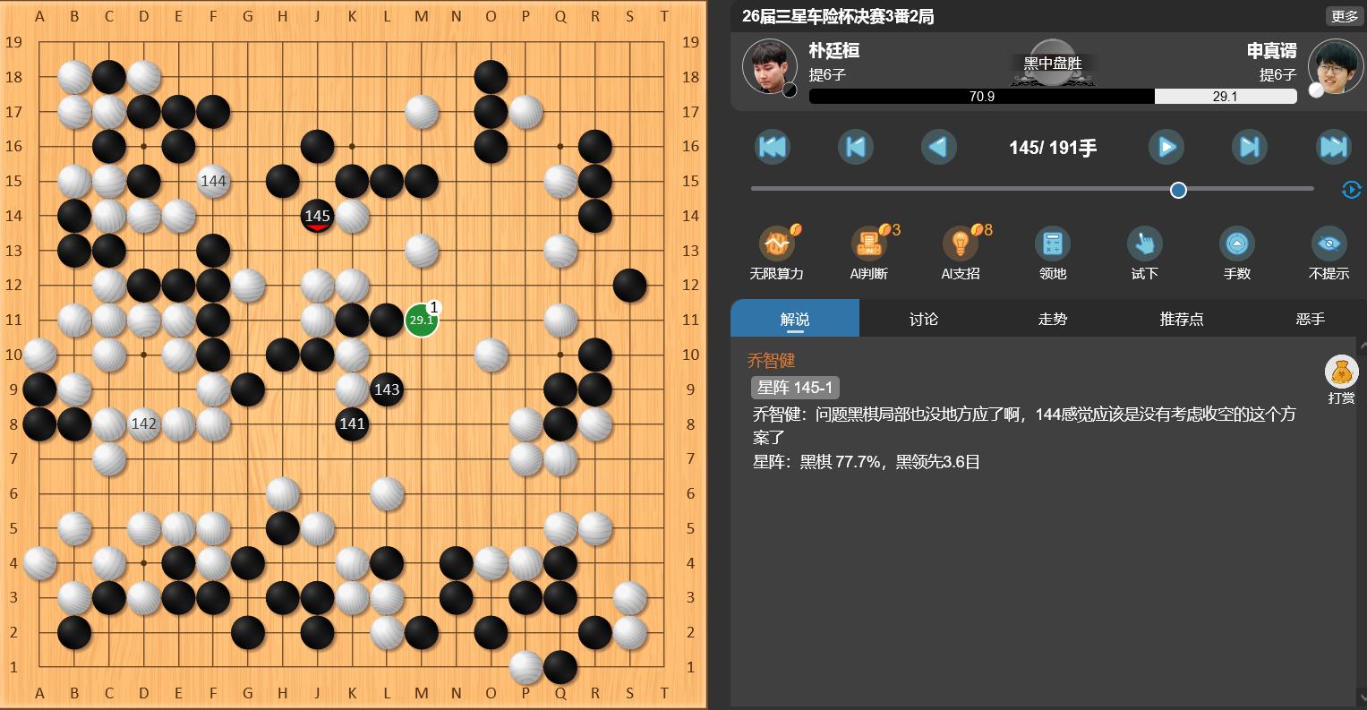 朴廷桓三星杯,永不言弃淘汰赛