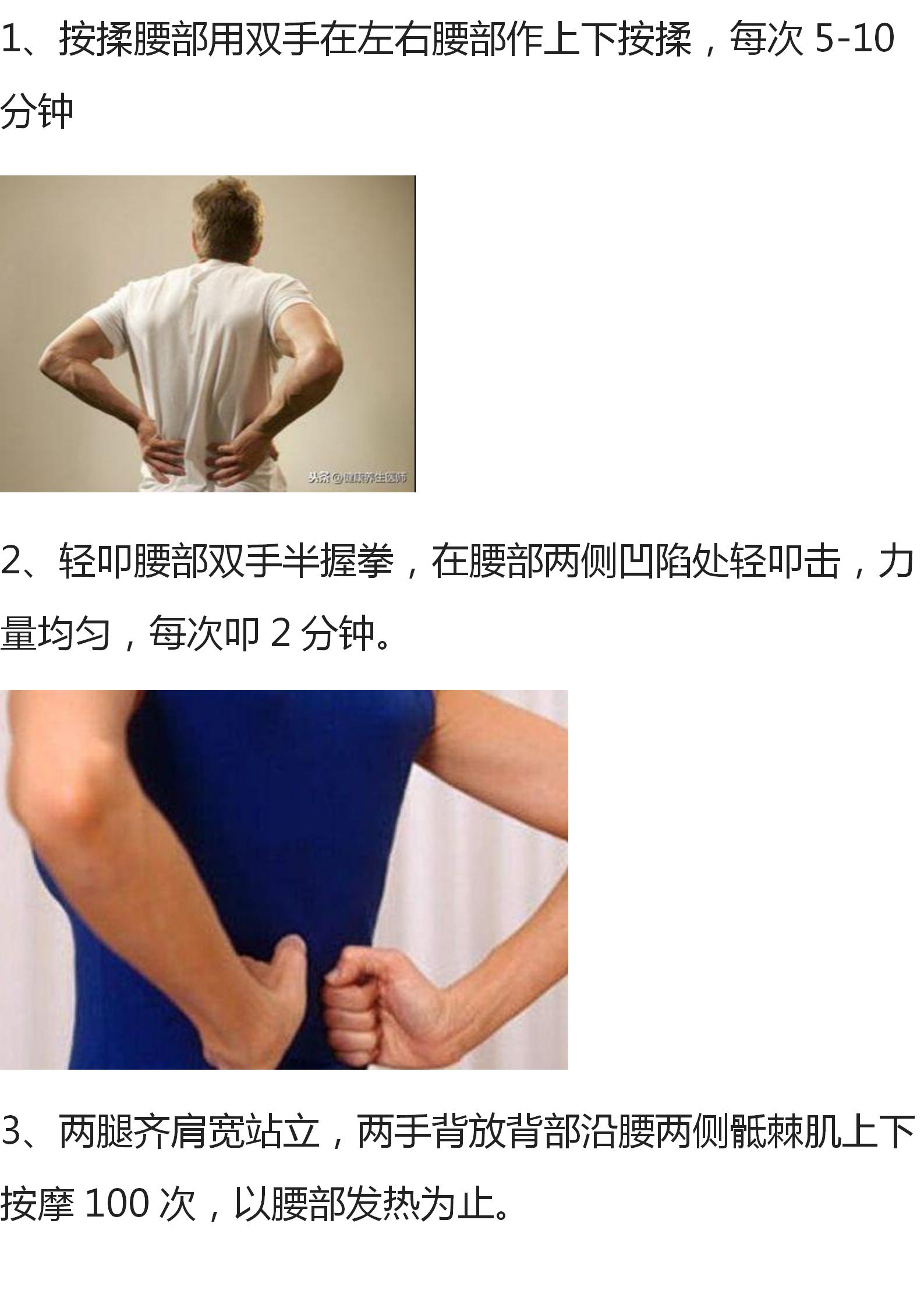 腰突症如何进行推拿治疗,腰突最好的理疗方法