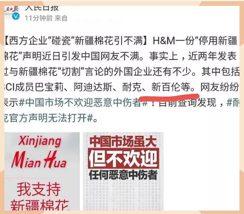 不知悔改?新百伦趁灾情卡点官宣新代言人,还公然冒犯国家主权