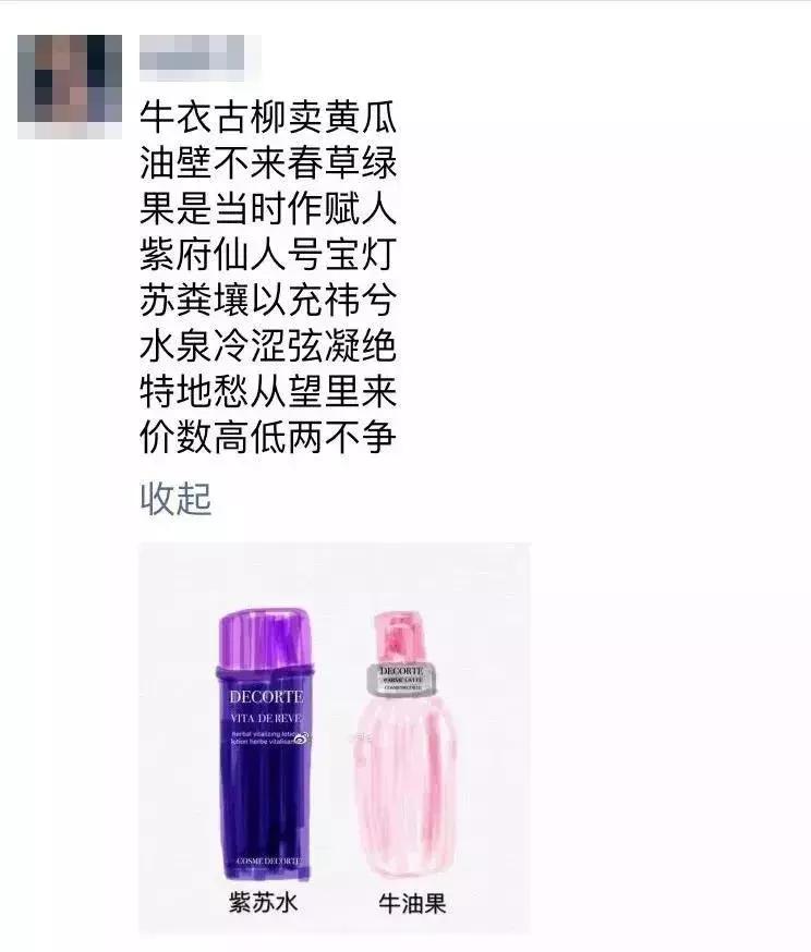 “2019年，我朋友圈的代购都疯了哈哈哈哈哈哈哈”