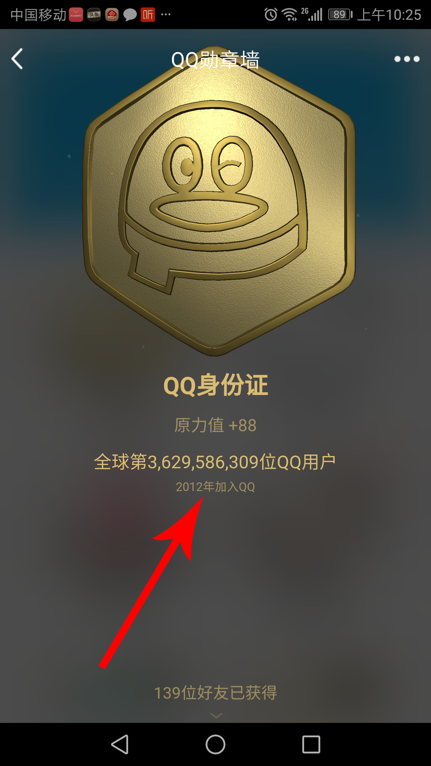 怎样查询qq号码注册时间,如何查询qq邮箱注册时间
