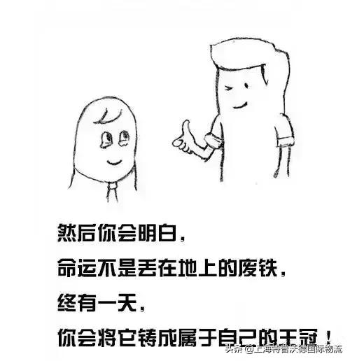 教师节|一入货代深似海！还记得是谁带你进货代门？