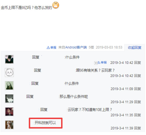 DNF：超出金币上限的8.08E邮件出现无法领取还被封号2730天！