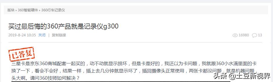 360行车记录仪评测2021性价比最高,行车记录仪双11推荐