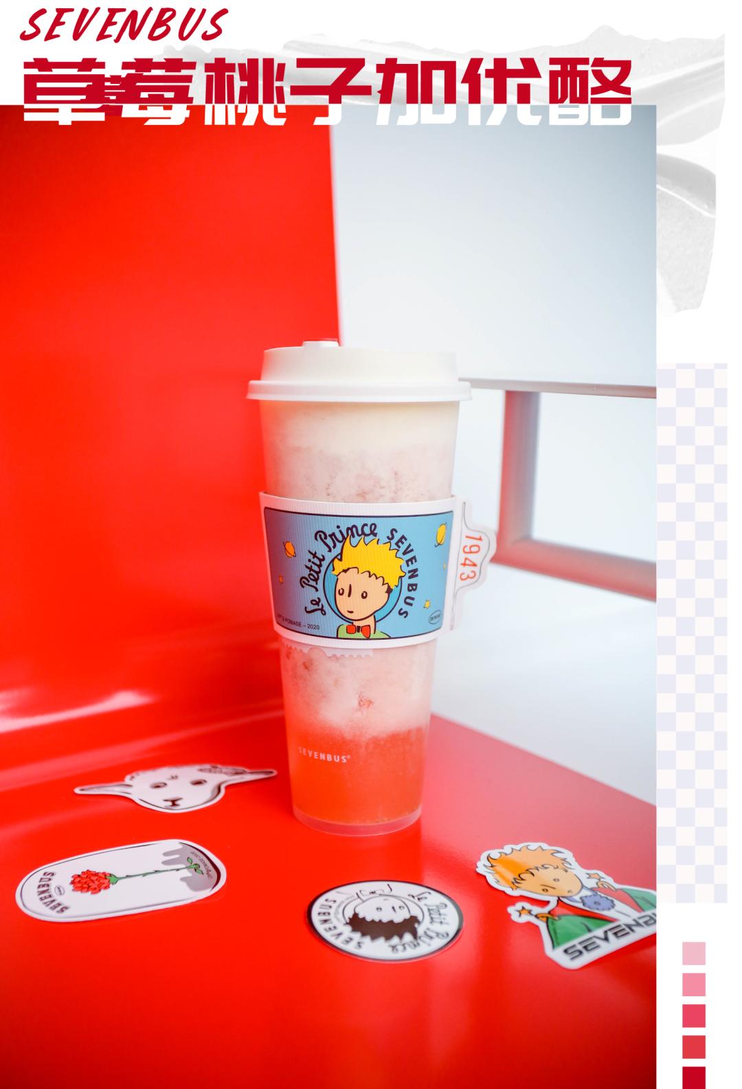 sevenbus联名限定,sevenbus联名纸袋