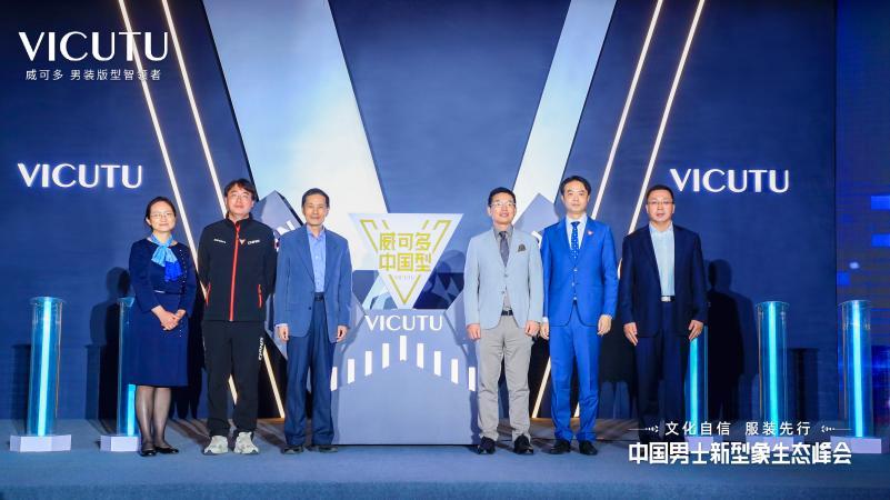 vicutu威可多旗下品牌,vicutu威可多男装加盟
