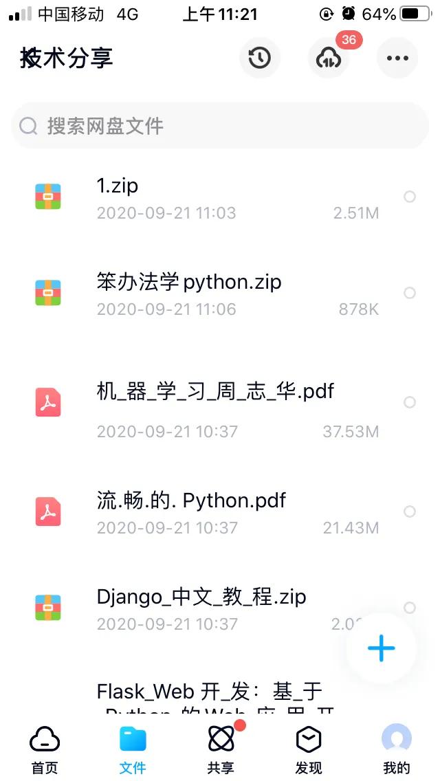 百度云如何打开压缩文件,iphone百度云解压后打不开