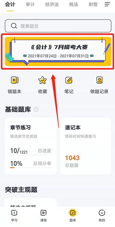 cpa考试先考什么合适,cpa考前最后6套题
