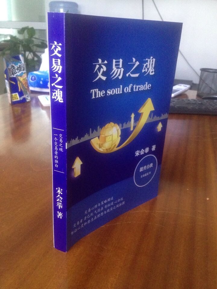 学习期货股票交易,证券期货交易知识变现