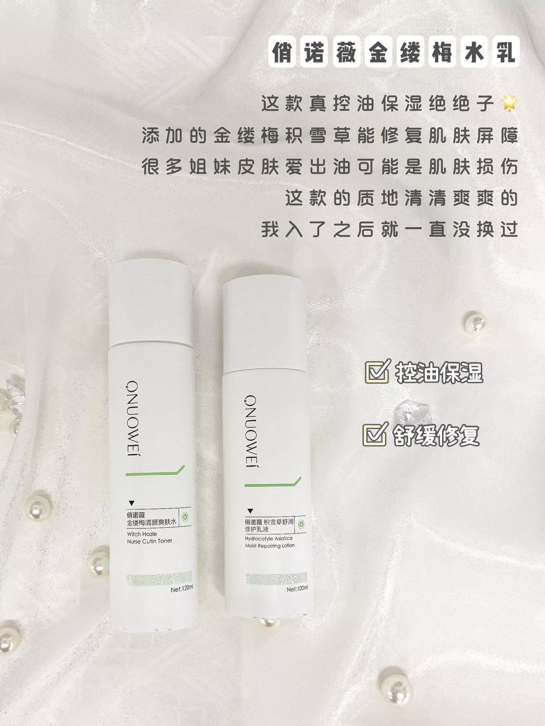 35岁混油皮夏天用什么水乳,油皮夏季控油水乳大牌