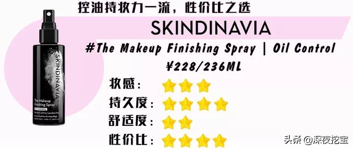 怎么选自己适合的定妆喷雾,平价定妆喷雾哪几款比较好