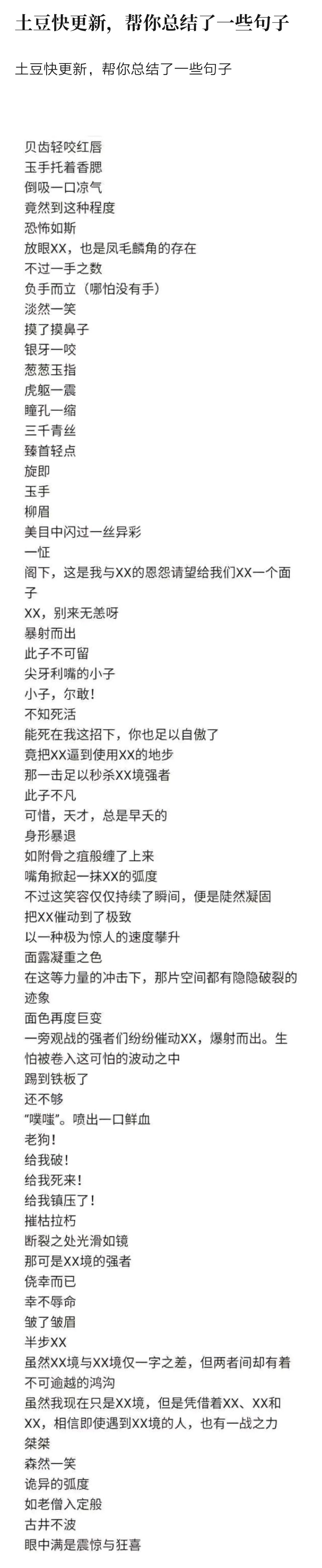 天蚕土豆万相之王讲的什么,天蚕土豆万相之王是说什么的