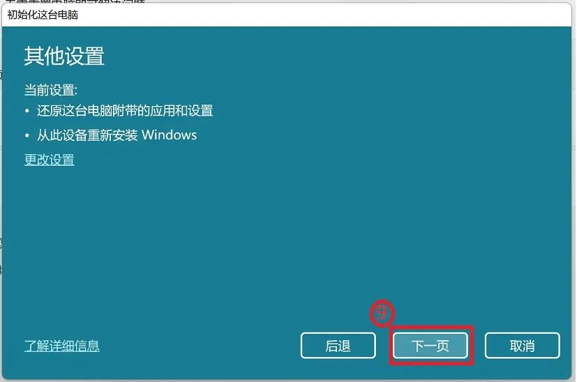 windows11系统怎么还原,windows11如何还原系统