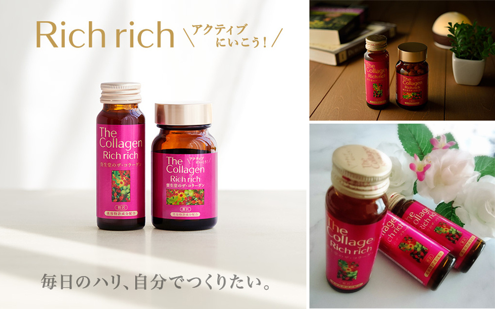 新年送好礼|资生堂爸爸带它的TheCollagen天团来啦!