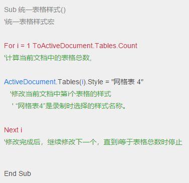 每天一练word中的最优操作,每天一个word操作小技巧