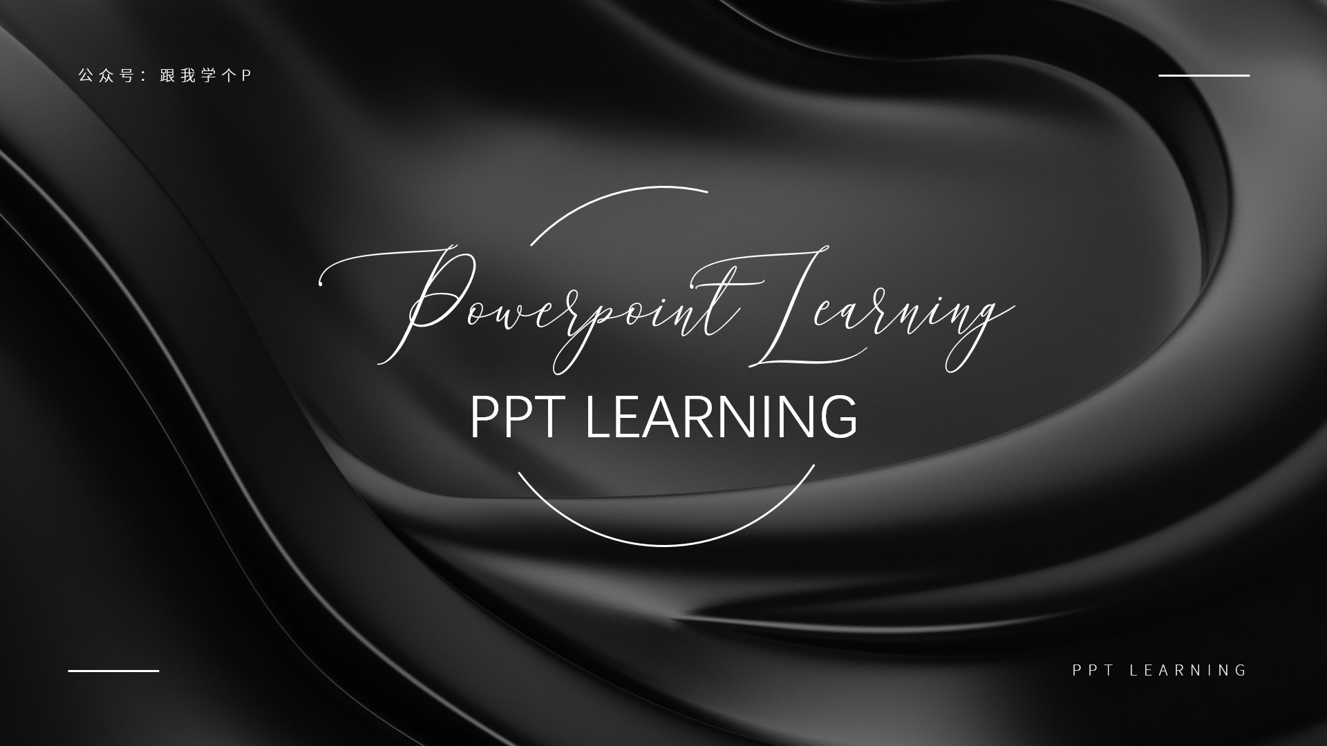 ppt留白怎么来设计,如何美化ppt的留白部分