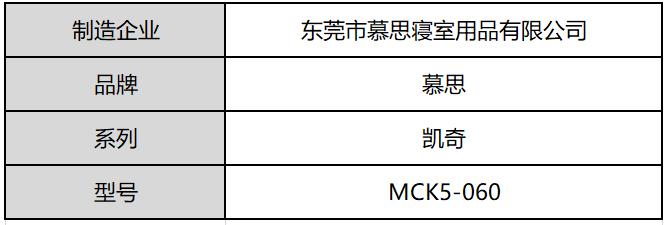慕思床垫测评：天生情趣高手！多重睡感，集科技与灵动于一身